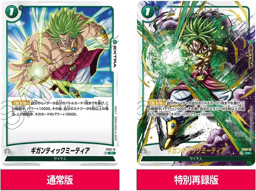 BANDAI TCG：Dragon Ball Super Card Game Fusion World Blazing Aura Booster Box FB02 Japanese